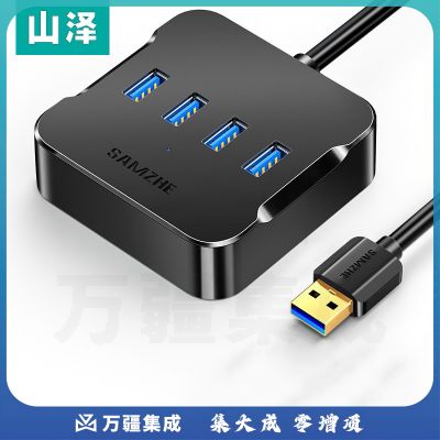 山泽 HUB02 USB分线器 HUB扩展坞集线器1.5米 单位：个