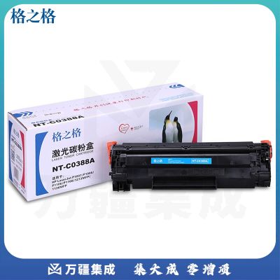 格之格 硒鼓 NT-CNH388A 适用HP P1007/P1008/P1106/P1108：HP M1136/1213nf/1216nfh/1219nf 约1500页