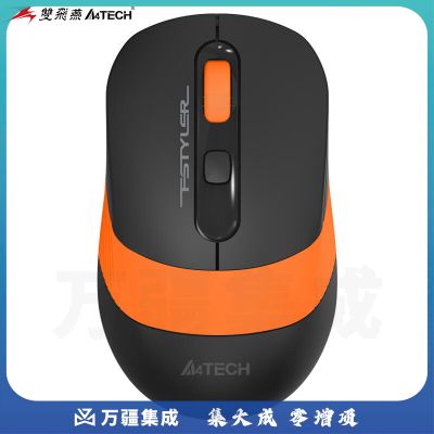 双飞燕 FG10 飞时代鼠标 无线鼠标 办公鼠标 便携鼠标 对称鼠标 防滑双色裙翼 活力橙