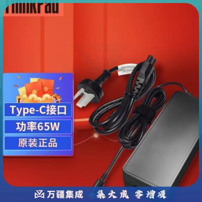 ThinkPad 联想 Type-C 电源适配器 充电器 65W