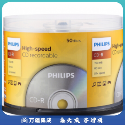飞利浦CD-R空白光盘