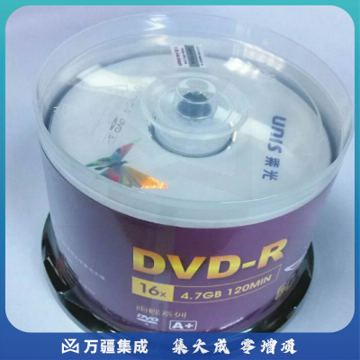 紫光雨蝶 dvd-r刻录盘 16X 4.7G 空白光盘电脑盘片 50片 桶装