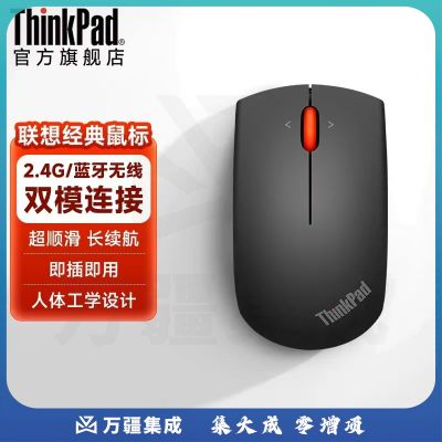 ThinkPad联想 无线蓝牙双模鼠标 经典小红点 办公鼠标  黑色