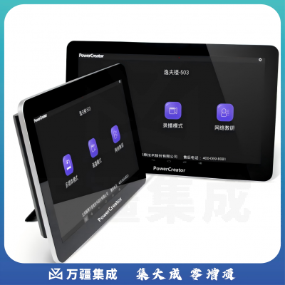 翰博尔多功能触摸控制屏C3