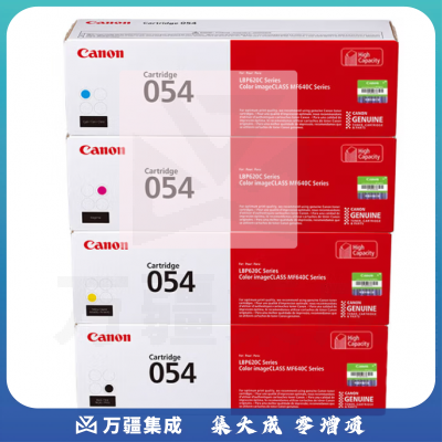佳能(Canon)CRG054四色套装(黑/红/兰/黄)适用LBP621Cw MF643Cdw