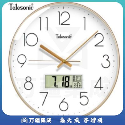 （下单前请咨询）天王星 挂钟