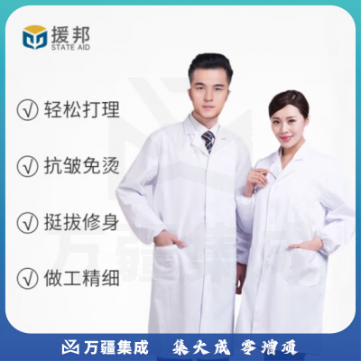 薄款短袖 实验服