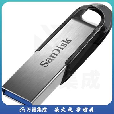 闪迪 SanDisk CZ73 U盘(128GB USB3.0)