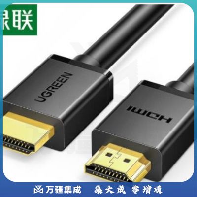 绿联(UGREEN) HD104 HDMI线数字高清线10米