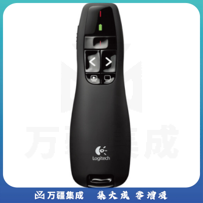 罗技 R400 无线演示器 ppt翻页笔 演示笔投影笔（激光笔）