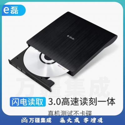 e磊 usb3.0 外置光驱 外置DVD刻录机 移动光驱