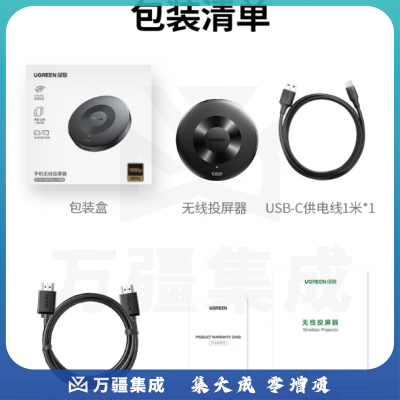 绿联手机无线投屏高清视频同屏器HDMI传输接收器