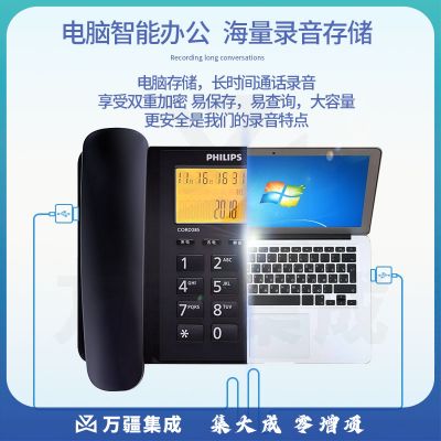 飞利浦(PHILIPS）录音电话机 固定座机 办公家用 留言答录 连接电脑软件 海量存储 远距离免提CORD285黑色
