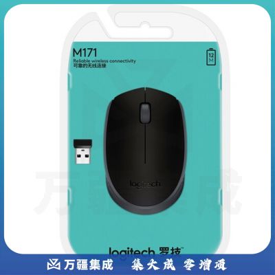 罗技(Logitech)无线办公鼠标M171 黑灰(NPX)