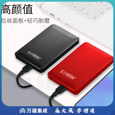 科硕 KESU 移动硬盘加密 750GB USB3.0 K1 2.5英寸时尚黑外接存储文件照片备份