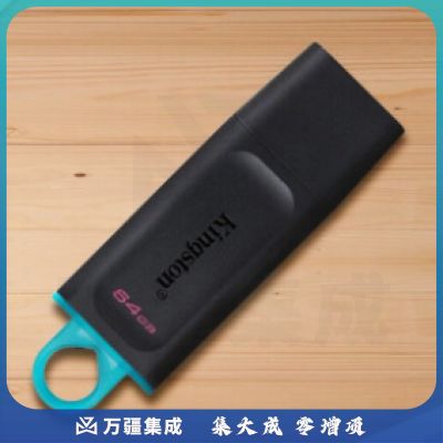 金士顿 64GB USB3.2 Gen U盘 DTX