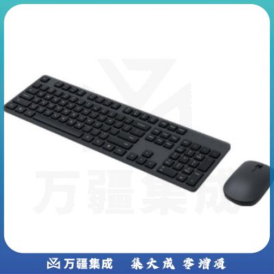 小米无线键鼠套装
