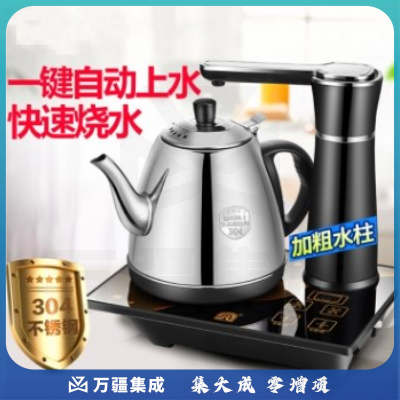 容声 自动上水壶电热水壶家用泡茶不锈钢烧水电茶壶  抽水式电烧水壶自吸式电茶炉