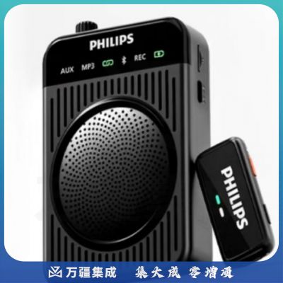飞利浦(PHILIPS)小蜜蜂扩音器教师专用 便携式插卡音箱