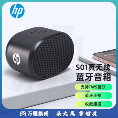 惠普 无线蓝牙音箱 随身迷你便携多功能多媒体小音响 户外立体声效真双声道