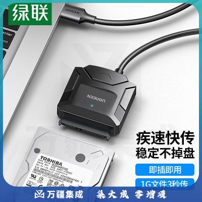 绿联20231 USB3.0转2.5/3.5英寸 SATA3.0接口硬盘转换器圆线