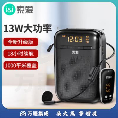 索爱（soaiy）S588 小蜜蜂扩音器无线大功率麦克风教师专用便携导游喇叭收音机插卡U盘播放器蓝牙音箱 睿智黑