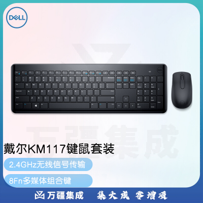 戴尔（DELL）KM117 键盘鼠标 键鼠套装 无线键盘鼠标套装 多媒体组合键盘 （黑色）
