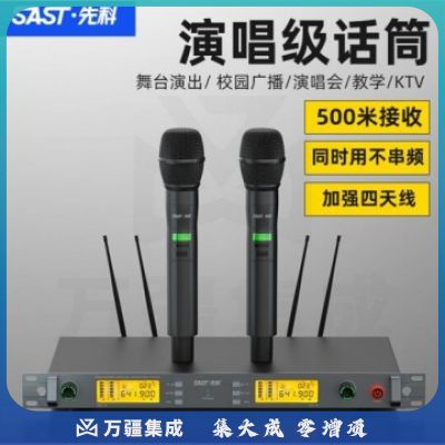 先科 SAST/无线真分集麦克风手持U段调频 U段麦克风ok-115