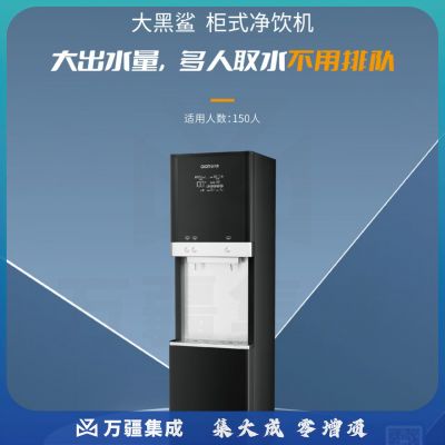 沁尔康 办公智能商用净饮机净饮机 温热双出水大通量过滤 七级深层净化 ZRO1400M-UR