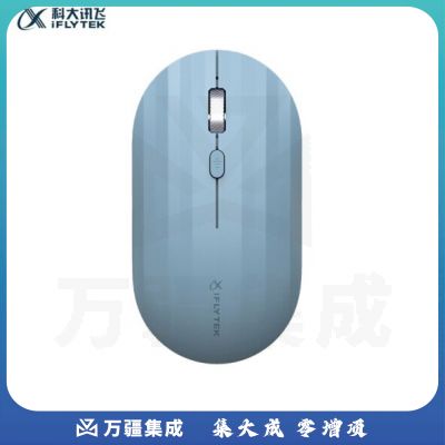 科大讯飞智能鼠标M110 语音鼠标 无线办公 静音鼠标 语音输入 星空蓝