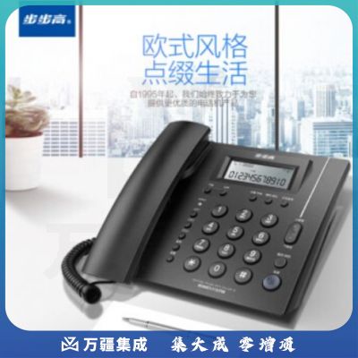 步步高/BBKHCD113 有线座机电话机