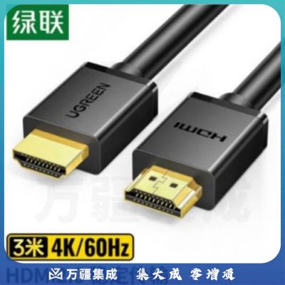 绿联 10108 HDMI线 2.0版 4K数字高清线 3米