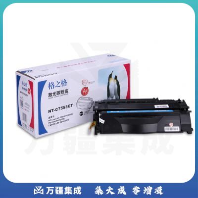 格之格/G&G Q7553A 碳粉盒 NT-C7553CT 黑色 适用于：HP P2010/P2014/P2015/P2015d/P2015dn/P2015dn/LBP3310/3370