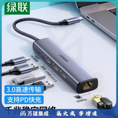 绿联20932 Type-C扩展坞 USB-C转千兆有线网卡网线口转接头分线器 适用苹果华为联想笔记本电脑转换器拓展坞