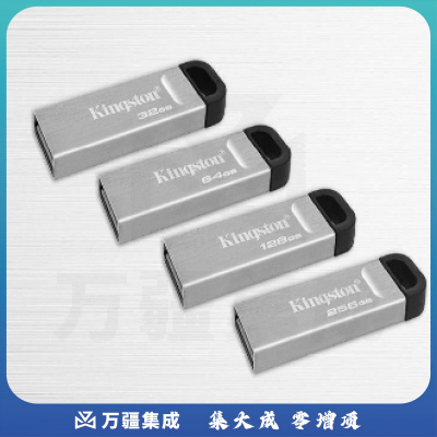 金士顿 256GB USB 3.2 Gen 1 U盘 DTKN 金属外壳 读速200MB/s..