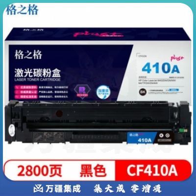 格之格CF410碳粉盒黑色NT-CHF410FBKplus+适用惠普M452DW M452DN M452NW M477FDW打印机