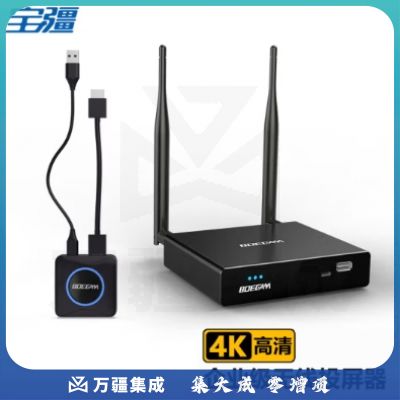 宝疆(BOEGAM) VS100 无线投屏器 4K高清版【HDMI发射器套装】