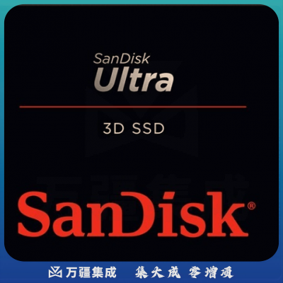 闪迪(SanDisk)500GB SSD SATA3.0接口