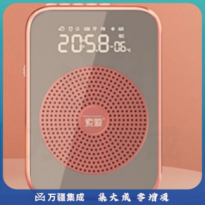 索爱无线小蜜蜂扩音器教师专用麦克风S350 无线（爵士黑）