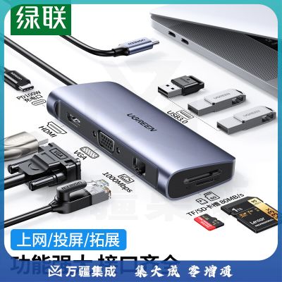 绿联(UGREEN)40873 Type-C扩展坞 适用苹果MacBook华为P30手机USB-C转HDMI/VGA转换器4K投屏转接头网口分线器数据线拓展坞