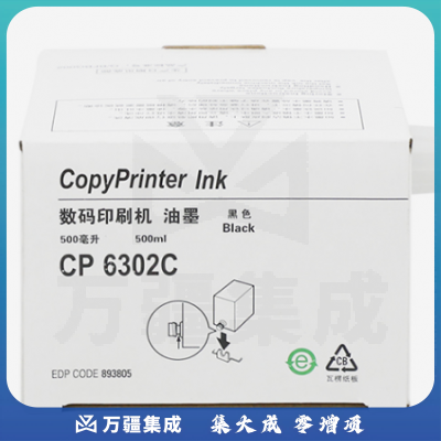 基士得耶(Gestetner)CP6302C 数码印刷机油墨