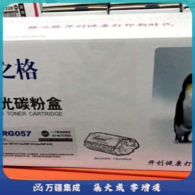 格之格 CRG057 适用佳能 MF441dw MF443dw MF449 3100页