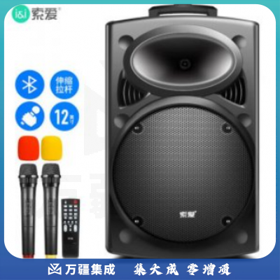 索爱  拉杆音响 SA-T20