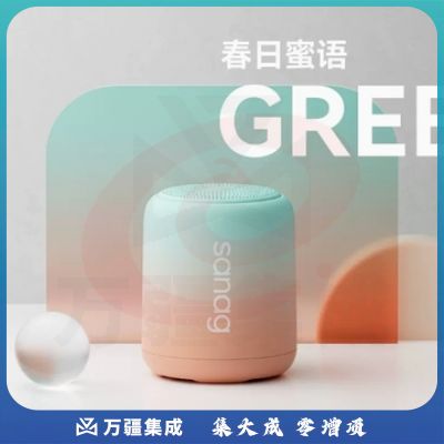 sanag塞那马卡龙蓝牙音响无线音箱春日蜜语