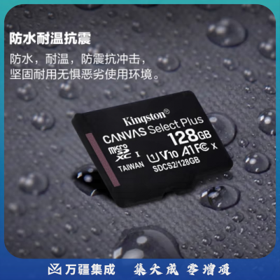 金士顿 128G 行车记录仪手机内存卡 TF卡