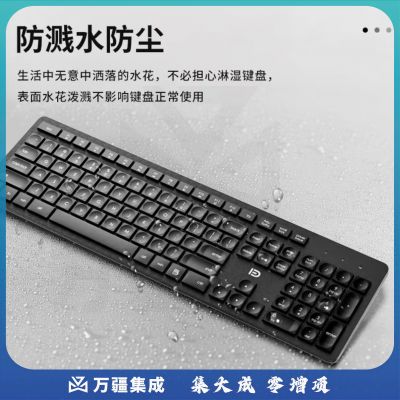 富德有线键盘  巧克力键盘 超薄便携键盘