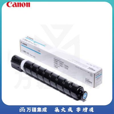 佳能NPG-67蓝高容（单位：个）