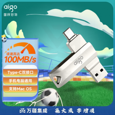 爱国者 128GB  Type-C USB3.1  双接口U盘 U351银色手机电脑