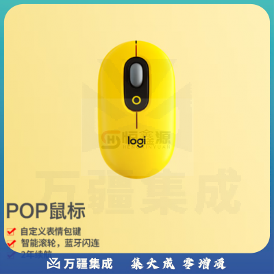 罗技(Logitech)POP MOUSE无线鼠标 蓝牙鼠标 办公鼠标-热力黄