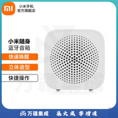 小米(MI) 小爱随身音箱一键唤醒小爱 蓝牙5.0 远程操控智能家居 来电免提 经典ID设计音响